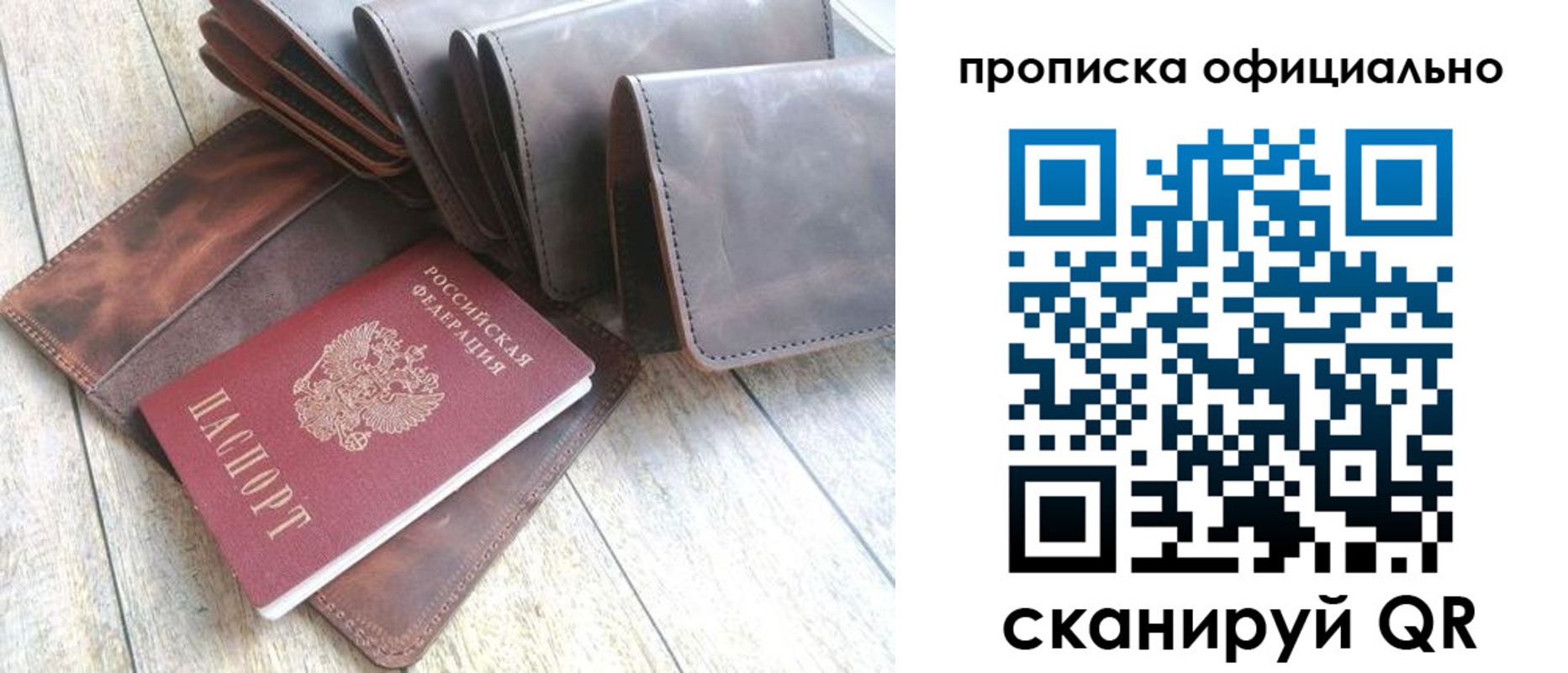 где прописаться в Сарове