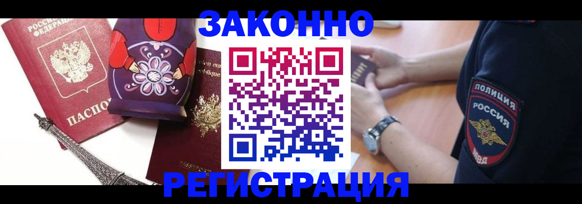 прописка регистрация в Сарове